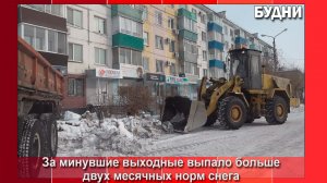 Белогорск вновь накрыл снежный циклон