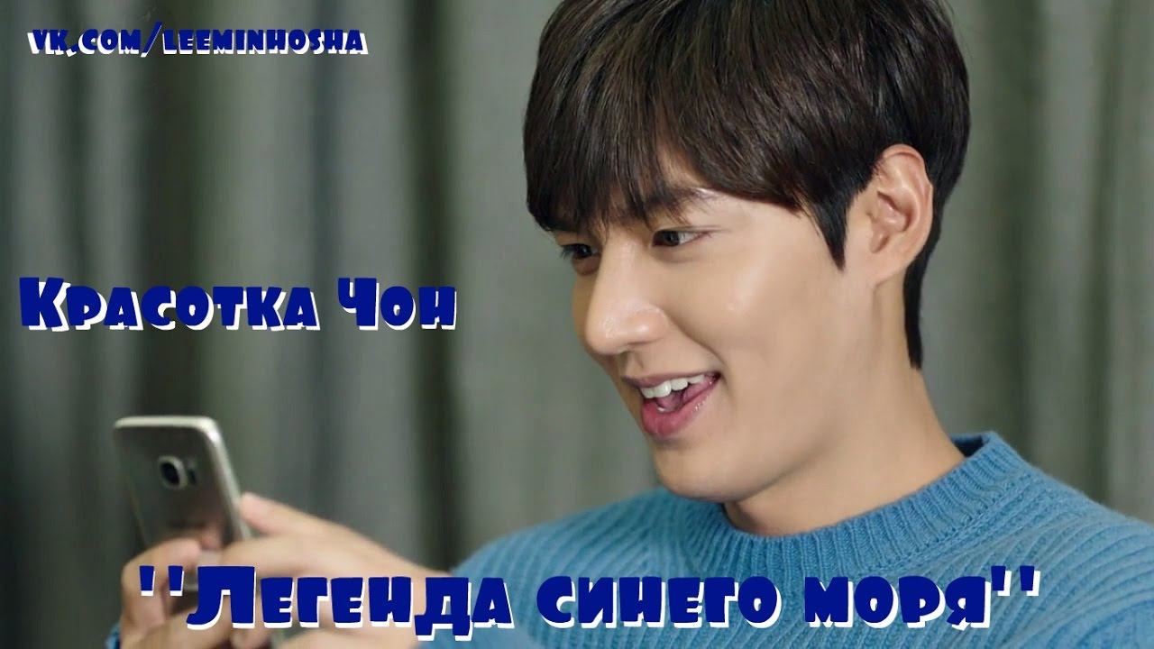 Lee Min Ho And Jeon Ji Hyun New Drama Legend Of The Blue Sea