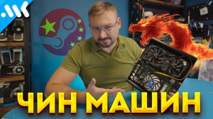 Китайский Steam Machine: 10 ядер Core i7 с RTX 3060M на 12 ГБ