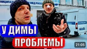 ДИМУ ПОСАДЯТ В ТЮРЬМУ! Украл деньги и сбежал