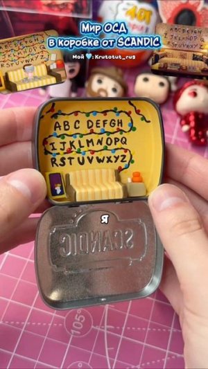 Комната Байерсов из ОСД - 1 ЧАСТЬ 🔥делать изнанку? #diy #творчество #осд #топ