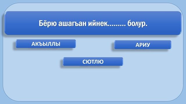 АНА ТИЛ