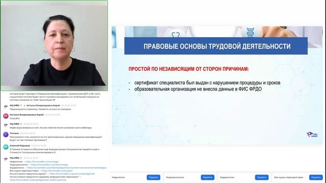 Особенности профессиональной переподготовки специалистов в условиях отмены дистанционного обучения