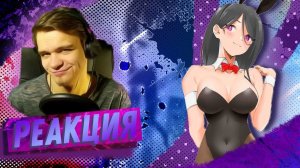 Реакция на Этот глупый свин не понимает мечту девочки-зайки от Merrow с лицом | аниме обзор