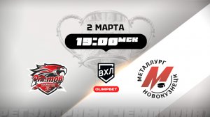 Ростов (Ростов-на-Дону) - Металлург (Новокузнецк)