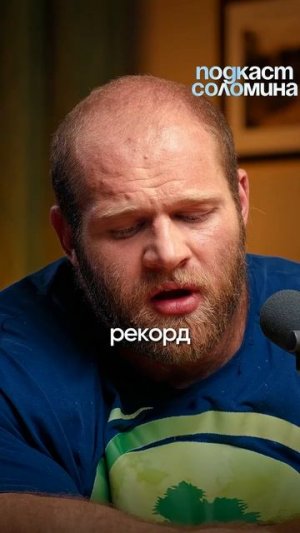 Жим 300кг+ | Глеб Соломин, Андрей Смаев