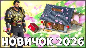 КАК НОВИЧКУ ПРОЙТИ КИТАЙСКИЙ ИВЕНТ 2026 БЕЗ ДОНАТА — Last Day on Earth: Survival