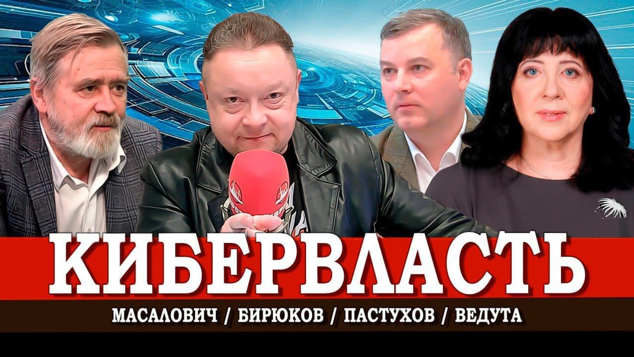 Цифровая экономика, или Как технологии распределяют ресурсы | Масалович | Ведута | Пастухов смотреть онлайн