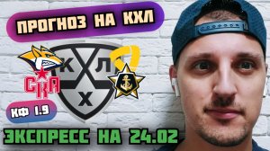 МЕТАЛЛУРГ-СЕВЕРСТАЛЬ/СКА-АДМИРАЛ/ПРОГНОЗЫ НА КХЛ