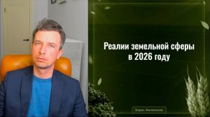 Реалии земельной сферы в 2026 году. Как в кризис стать востребованным специалистом?