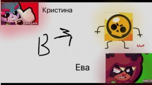 БРАВАЛ СТАРС С КРИСТИНОЙ!!!