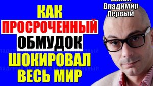 Гаспарян - С Праздником!