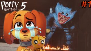 Poppy Playtime 5 начало