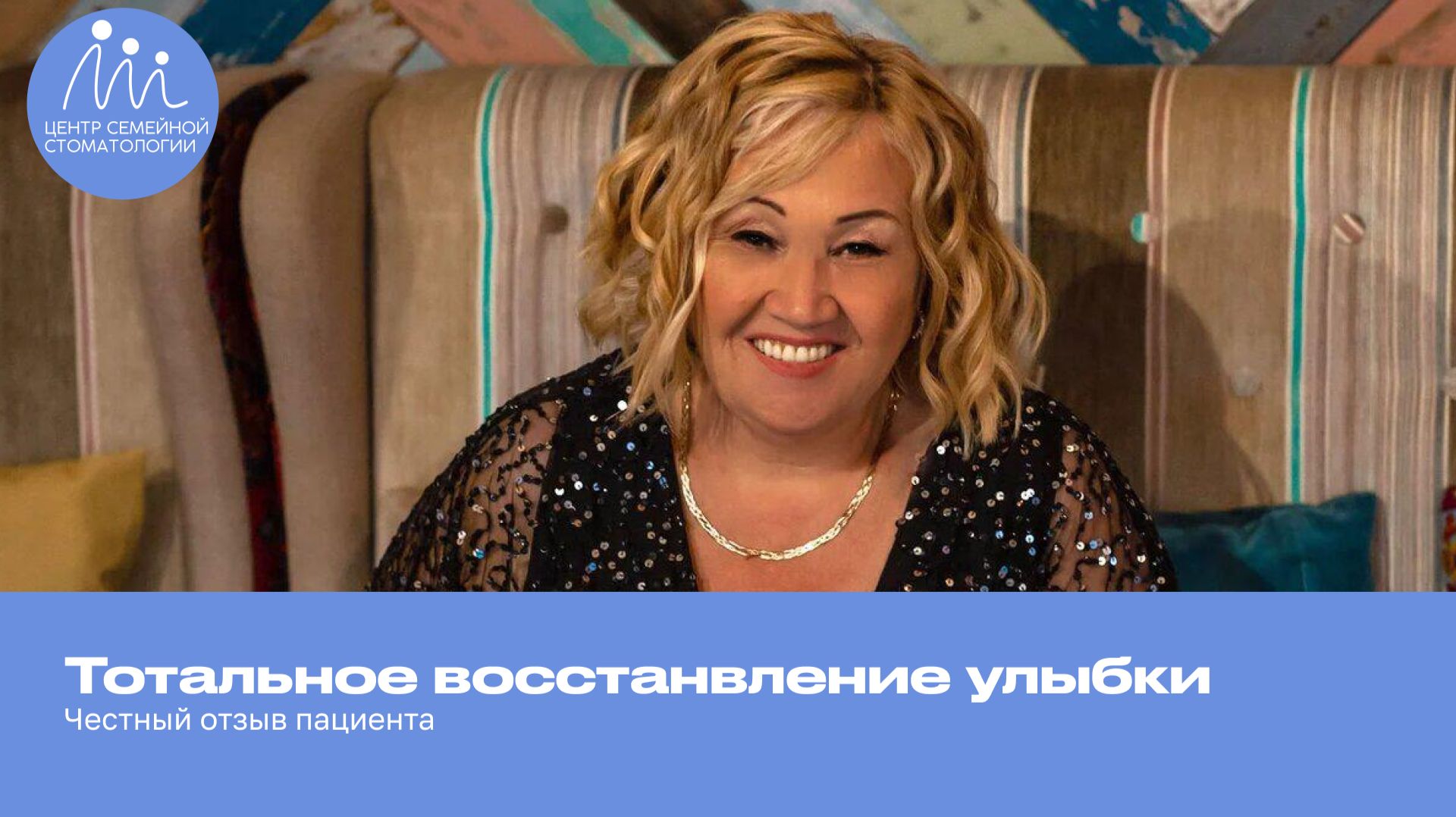 Тотальное восстановление улыбки: несъёмное протезирование на обе челюсти по протоколу all-on-6.