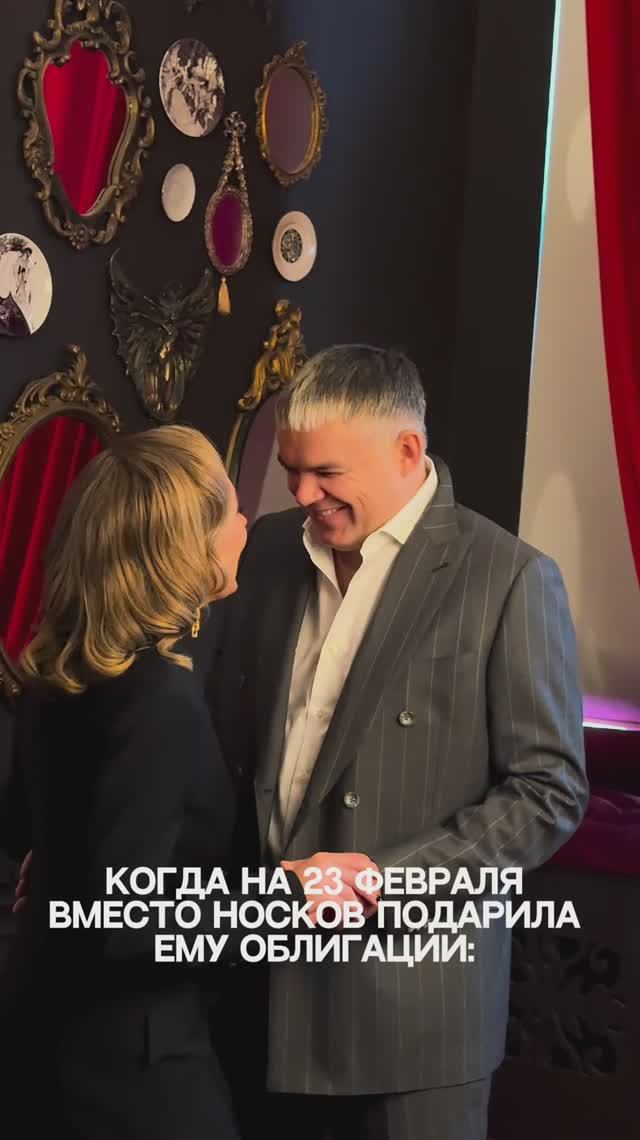 Когда вместо носков на 23 февраля подарила ему облигации #облигации #23февраля смотреть онлайн