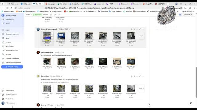 Range Rover  Как убрать пинки АКПП ZF 8HP через восстановление гидроблока