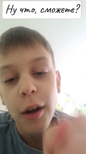 Ещё 1 челлендж!