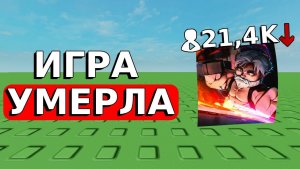 Как The Forge потеряла всё...(вся правда)