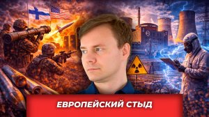 Ради хозяина готовы на всё: от экономического коллапса до ядерного апокалипсиса|AfterShock.news