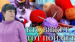 КТО ВЯЖЕТ, ТОТ ПОЙМЁТ 🙃 ТАК МОГУ ТОЛЬКО Я🤣 УРА! ТЕПЕРЬ ОН БУДЕТ ТАКИМ, КАК Я ХОЧУ✨