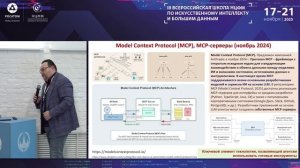 Ю.В. Визильтер (часть 2)