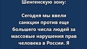 Каллас заявила о недопущении российских военнослужащих в Шенгенскую зону