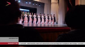 Цæгат Ирыстоны ацыд хæрзаудæн концерт сæрмагонд æфсæддон операцийы архайджытæн