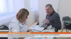Региональное движение «За медицину здорового долголетия» распространяется по Мордовии