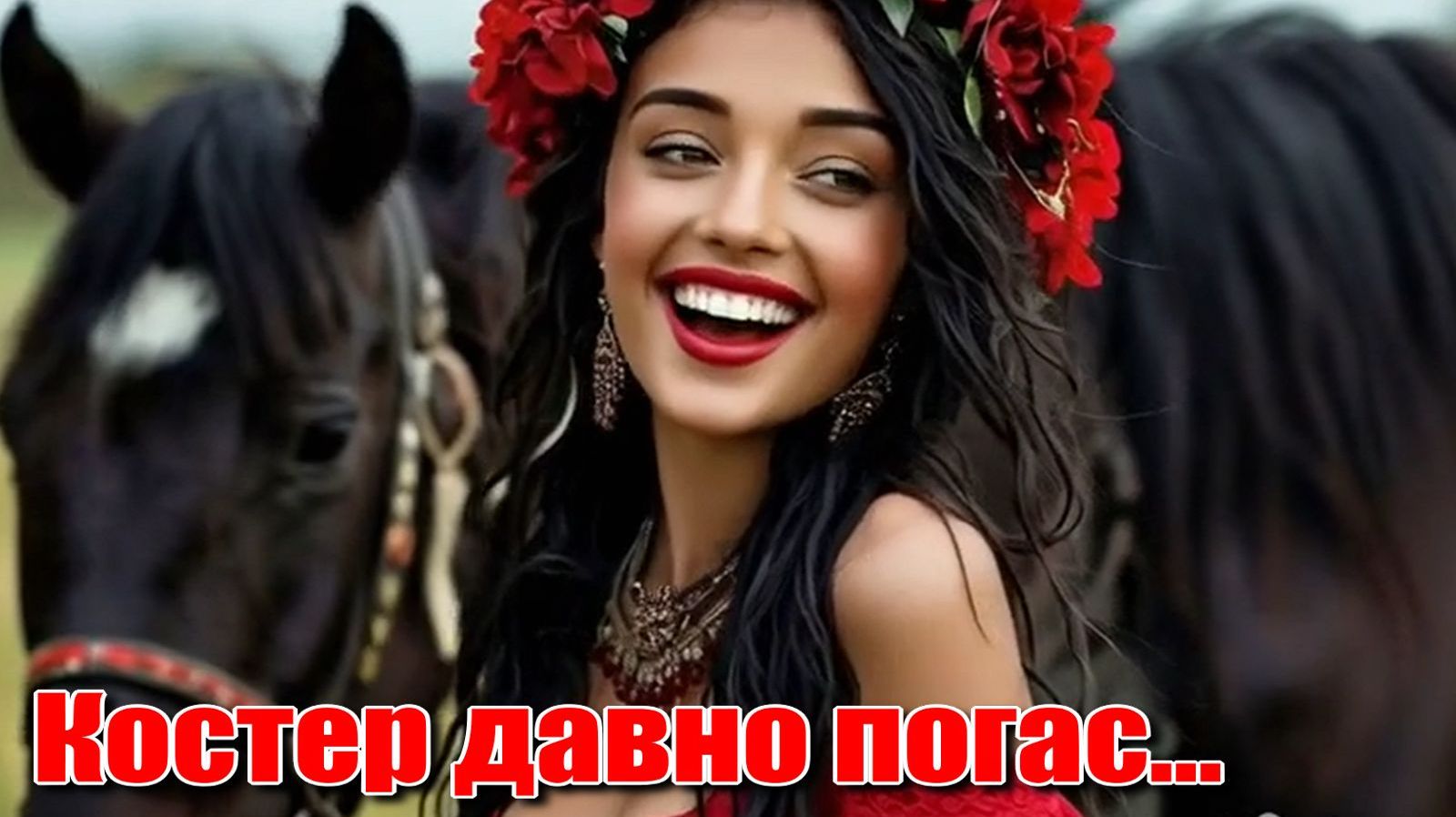 Костер давно погас... Песни ИИ. #Нейросетьклипы #музыкаИИ #Нейросетьпесни