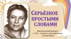 Серьёзное простыми словами