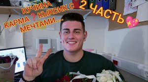 И снова ❗Пиратская жизнь.Есть Вопросики❓Задавайте.Я,Злая.Обзор