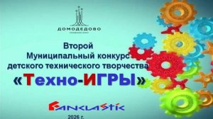 Видео на конец фанкластик 2026.mp4