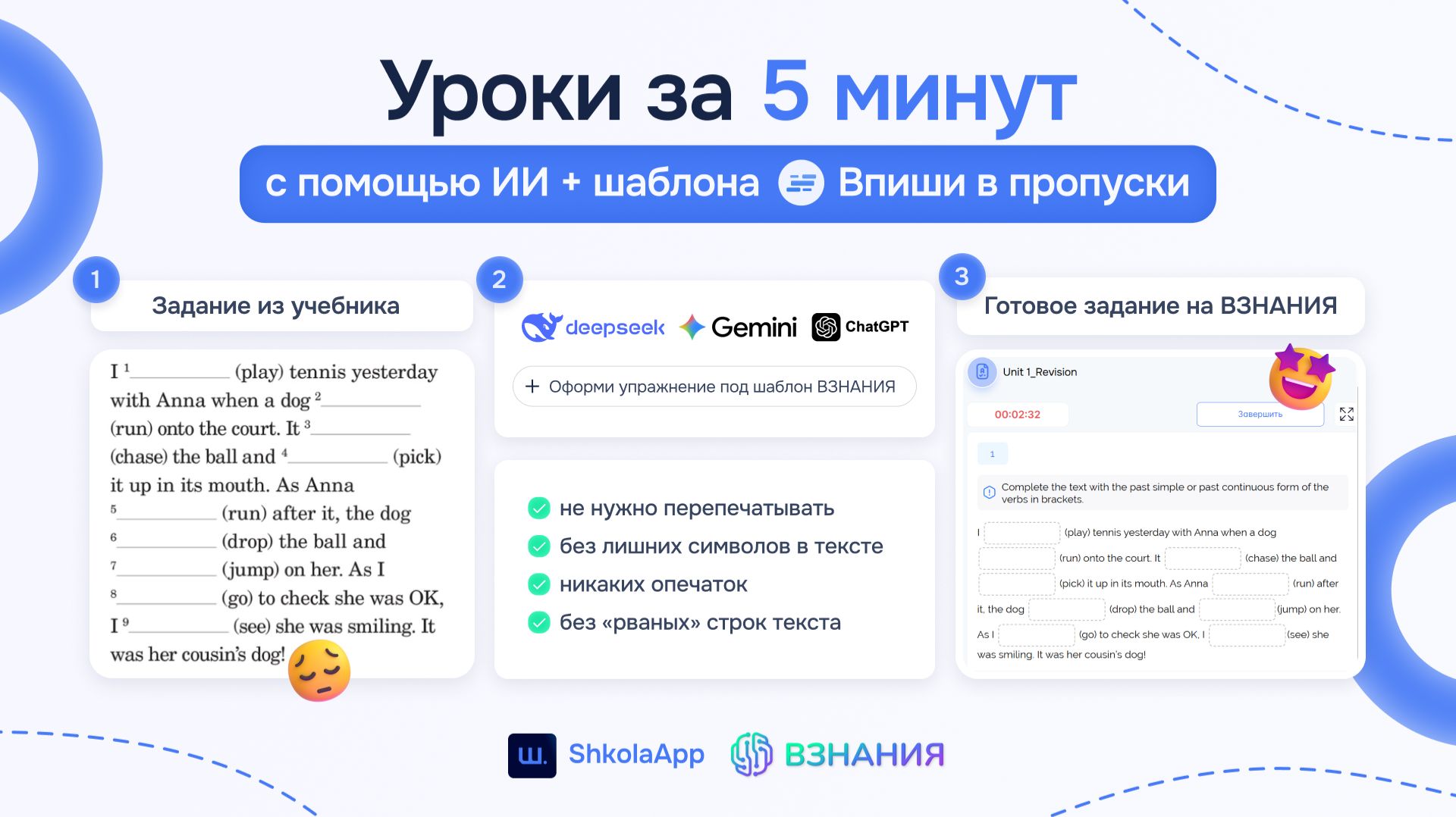 Уроки за 5 минут — урок 1