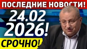 Яков Кедми 24-Февраля #хазин #Кедми #евстафаев #ищенко #михеев #акунин