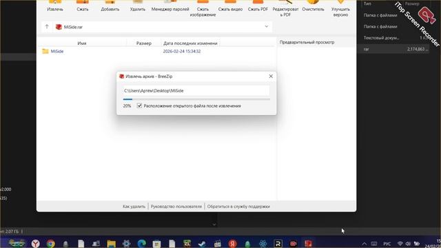 берри барри берри игра симулятор смотреть онлайн
