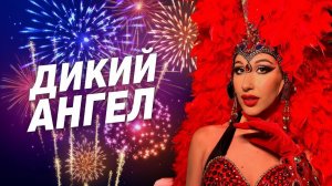 Natalia Oreiro - Cambio Dolor