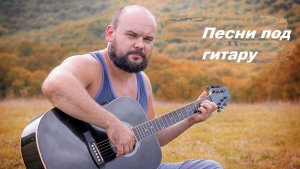 Дворовая песня На что похожи облака спросил меня мой сын слепой / под гитару