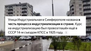 023.2. ул  Индустриальная