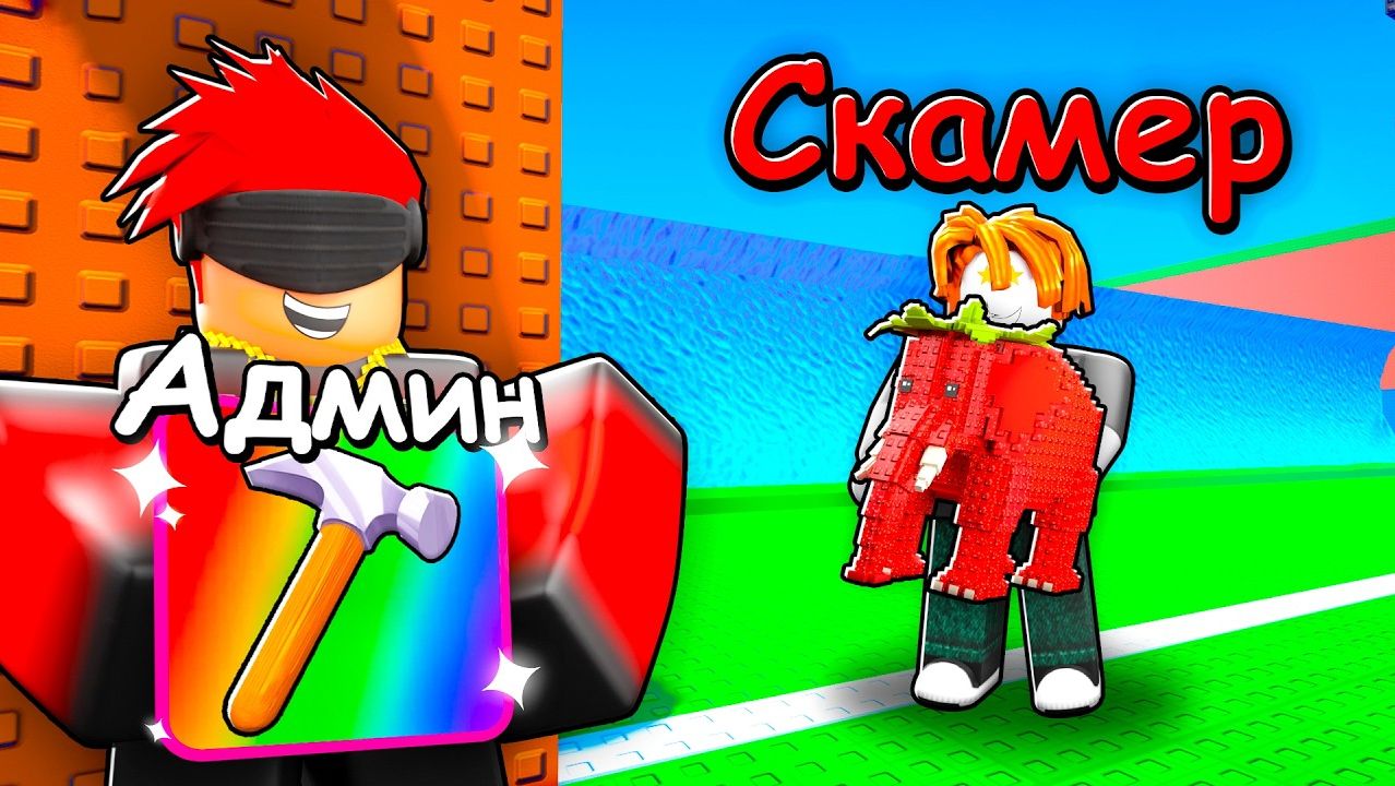 СБЕГИ ОТ ЦУНАМИ ✨Я Стал РАЗРАБОМ и ЗАТРОЛЛИЛ СКАМЕРА в СПАСИ БРЕЙНРОТОВ ! смотреть онлайн