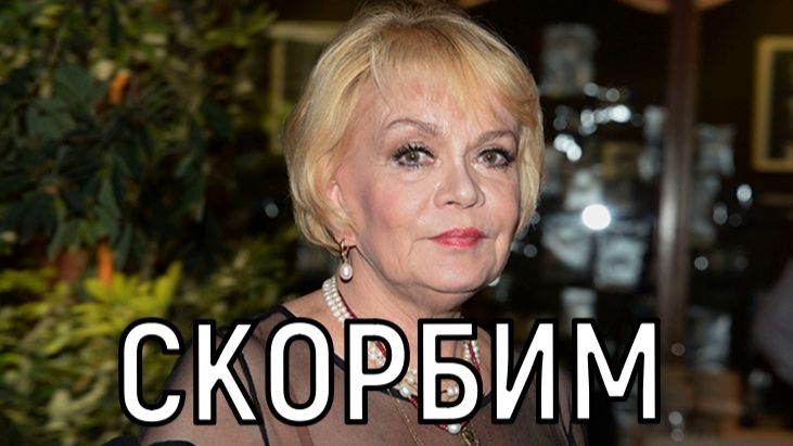 Три года борьбы! Умерла Заслуженная артистка Ирина Шевчук. смотреть онлайн