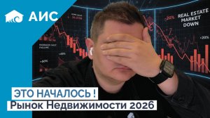 Нововведения Февраля! Что дальше с недвижимостью?