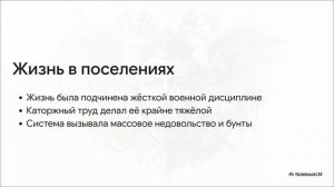 История России 8 класс параграф 52 краткий пересказ Мединский