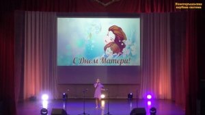 Песня "Если мама рядом"