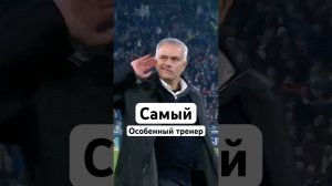 Каким был МОУРИНЬО до ХАЙПА? #мячlab #футбол #моуриньо #карьера
