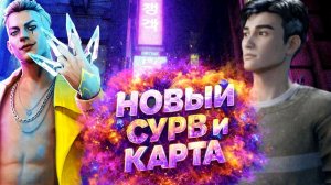 ОГРОМНАЯ ОБНОВА: КАРТА, ВЫЖИВШИЙ, РЕВОРК / Dead by Daylight