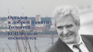 Фадеев Юрий Петрович