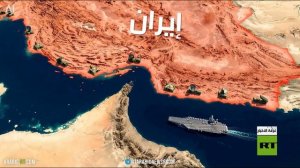 مضيق هرمز.. مخاطر وتداعيات الإغلاق