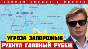 Паника на Западе: ВСУ теряют Запорожье. Последние резервы уничтожены. Удары под Сумами. Сводка 24/02