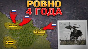 Конфликт, Изменивший Мир🌍⚔️На Грани Новой Эскалации⚠️🔥Запорожская Битва🎖️Военные Сводки 24.2.2026