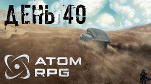 ATOM RPG. Прохождение. Краснознамённый (часть 40)